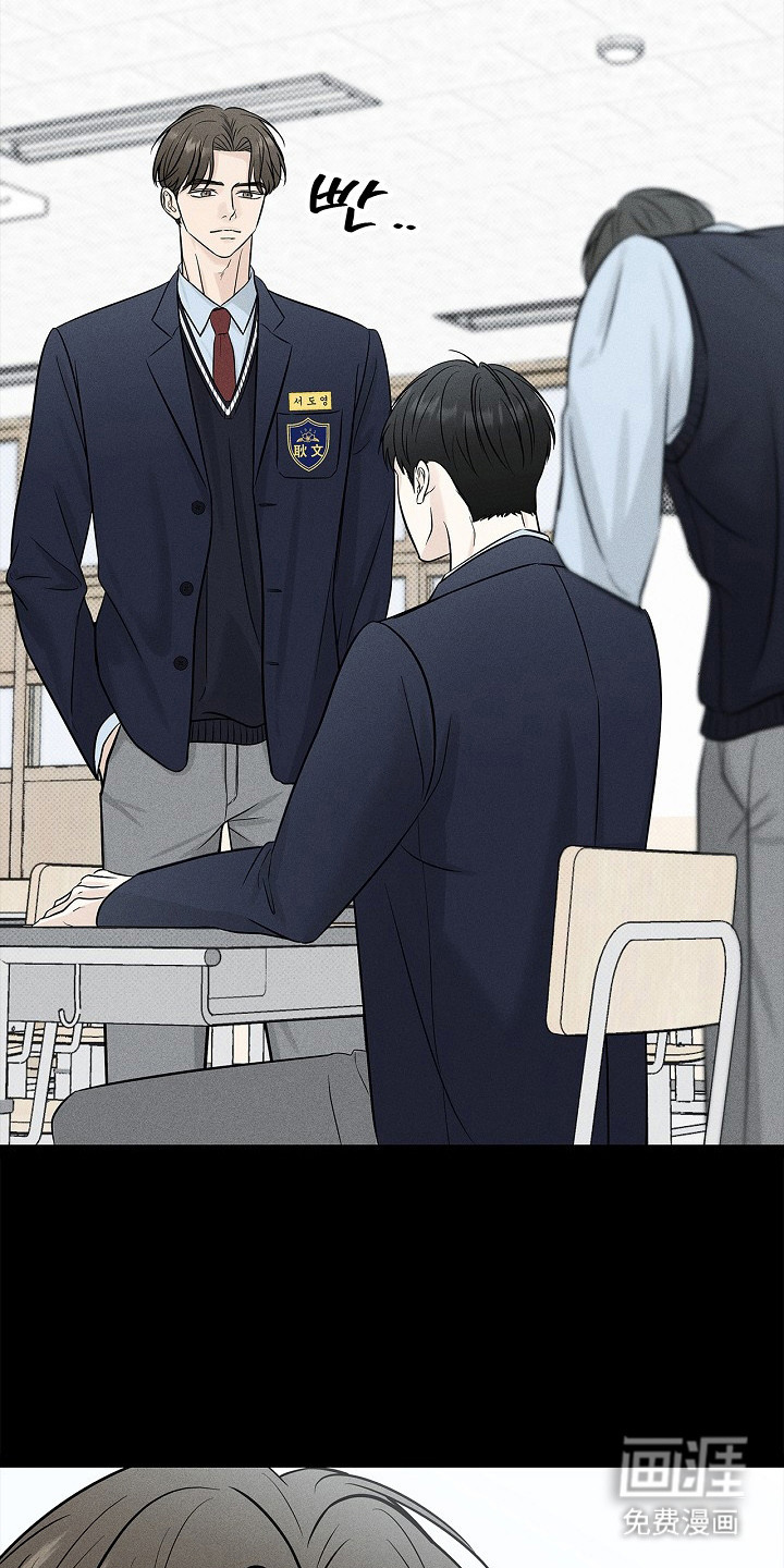 漫长的雨季 第4话 第7页