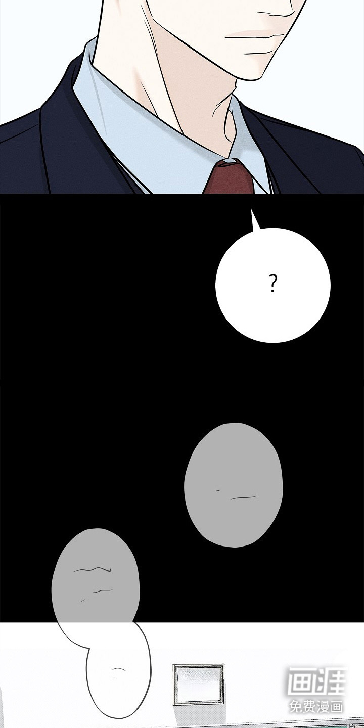 漫长的雨季 第4话 第9页