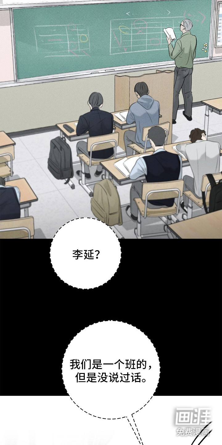 漫长的雨季 第4话 第10页