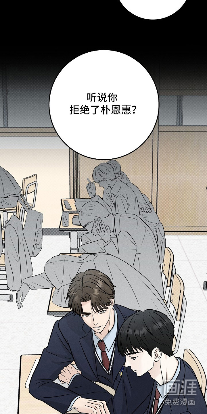 漫长的雨季 第4话 第12页