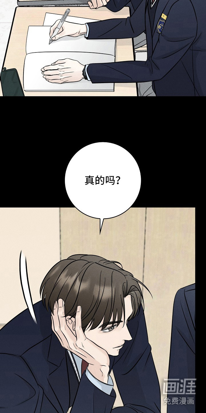 漫长的雨季 第4话 第13页