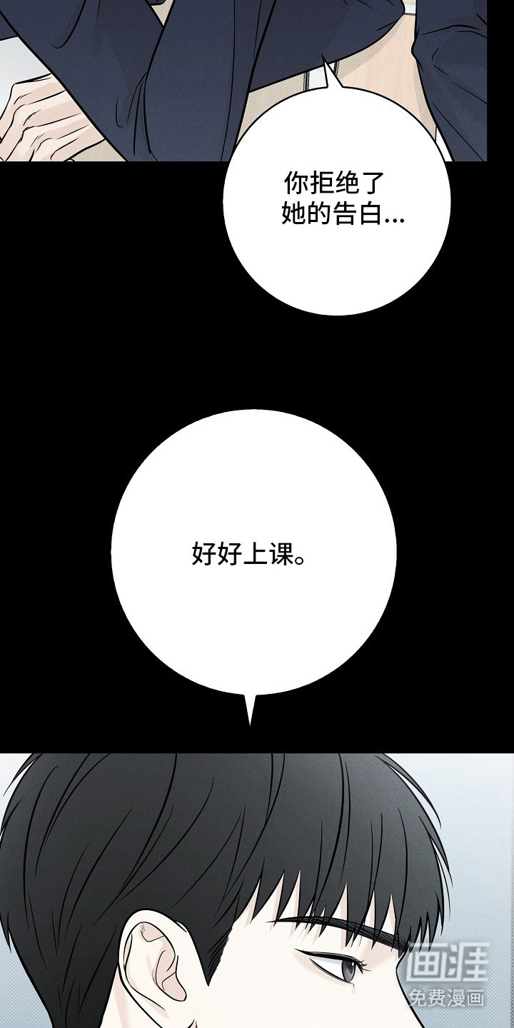 漫长的雨季 第4话 第14页