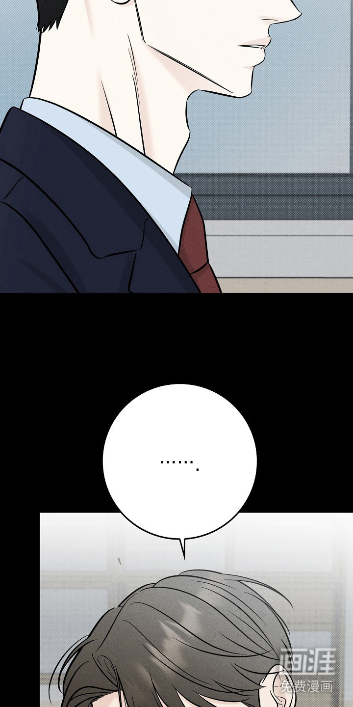 漫长的雨季 第4话 第15页