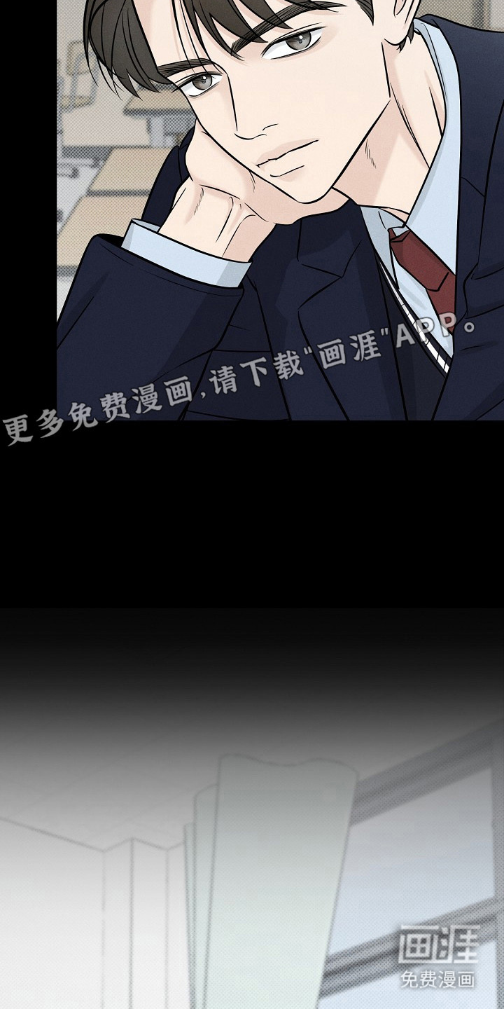 漫长的雨季 第4话 第16页