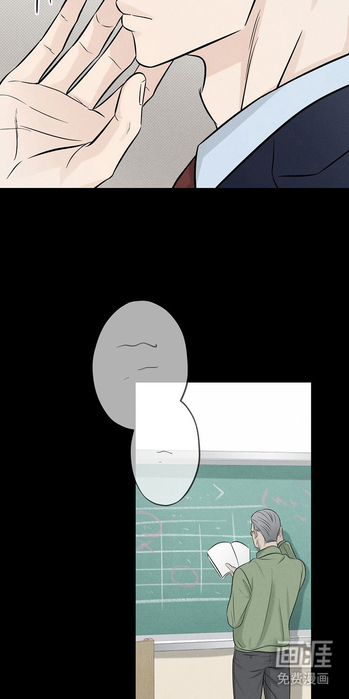 漫长的雨季 第4话 第20页