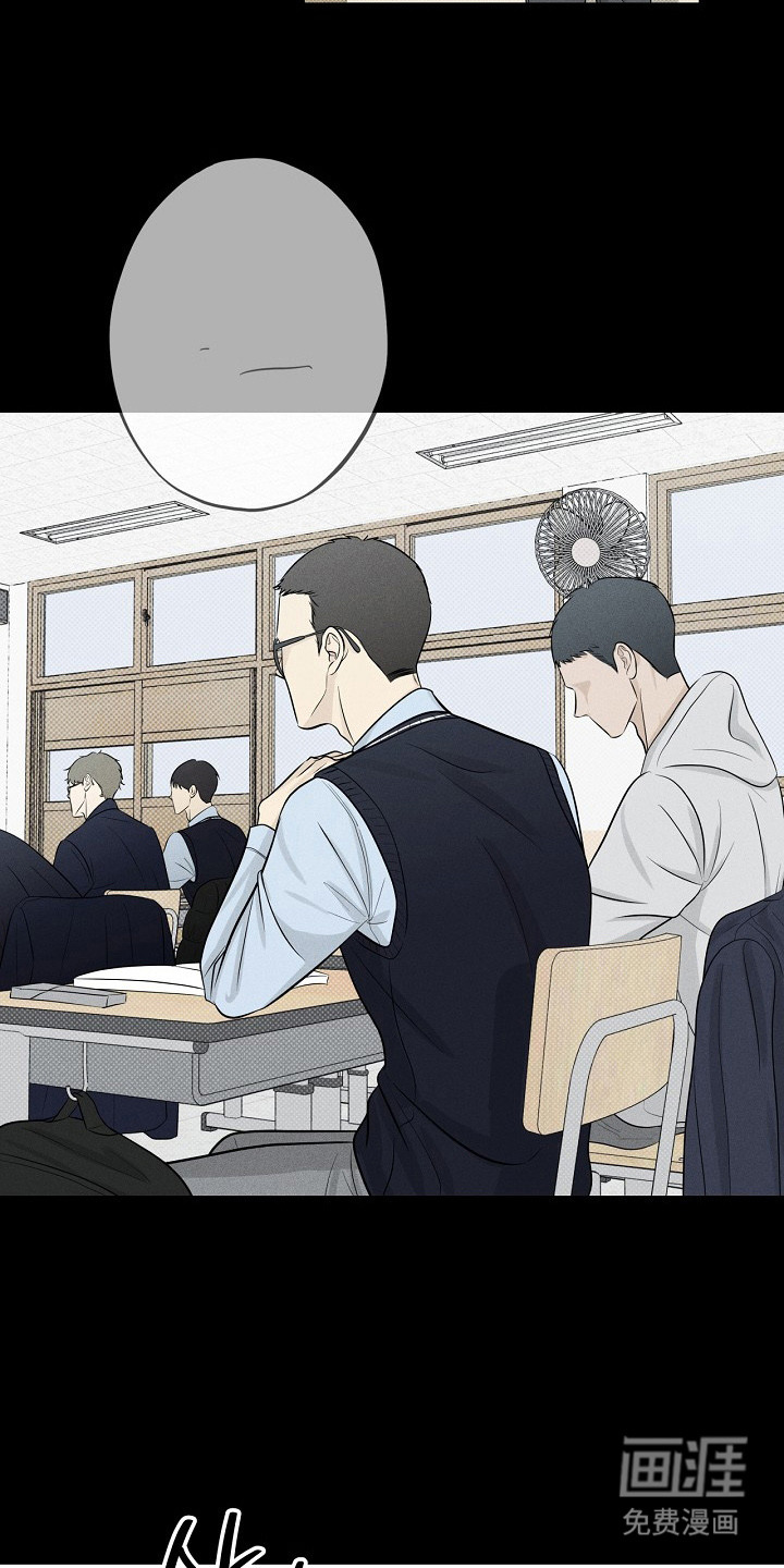 漫长的雨季 第4话 第21页