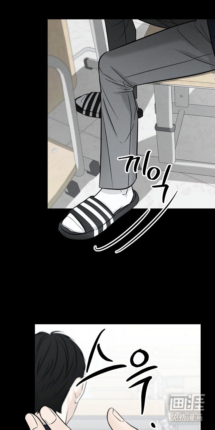 漫长的雨季 第4话 第23页