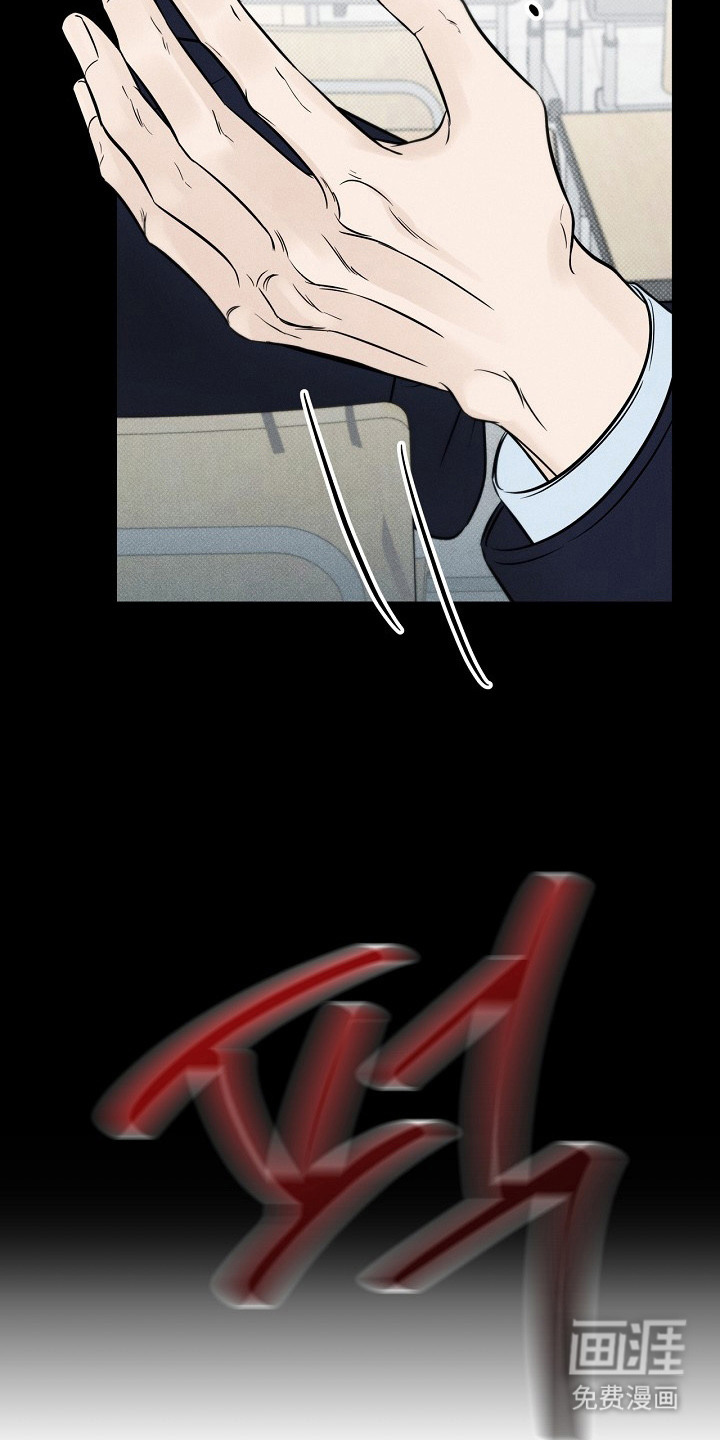 漫长的雨季 第4话 第24页