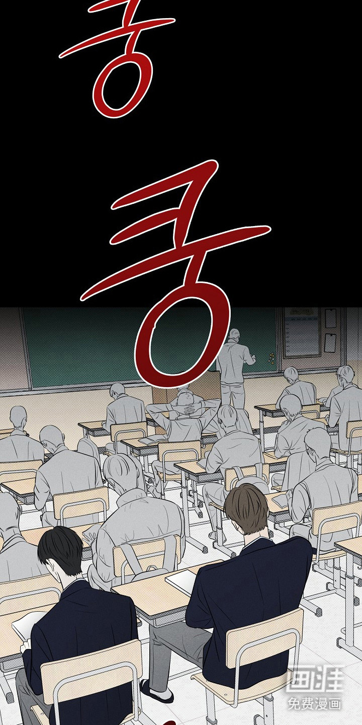 漫长的雨季 第4话 第27页