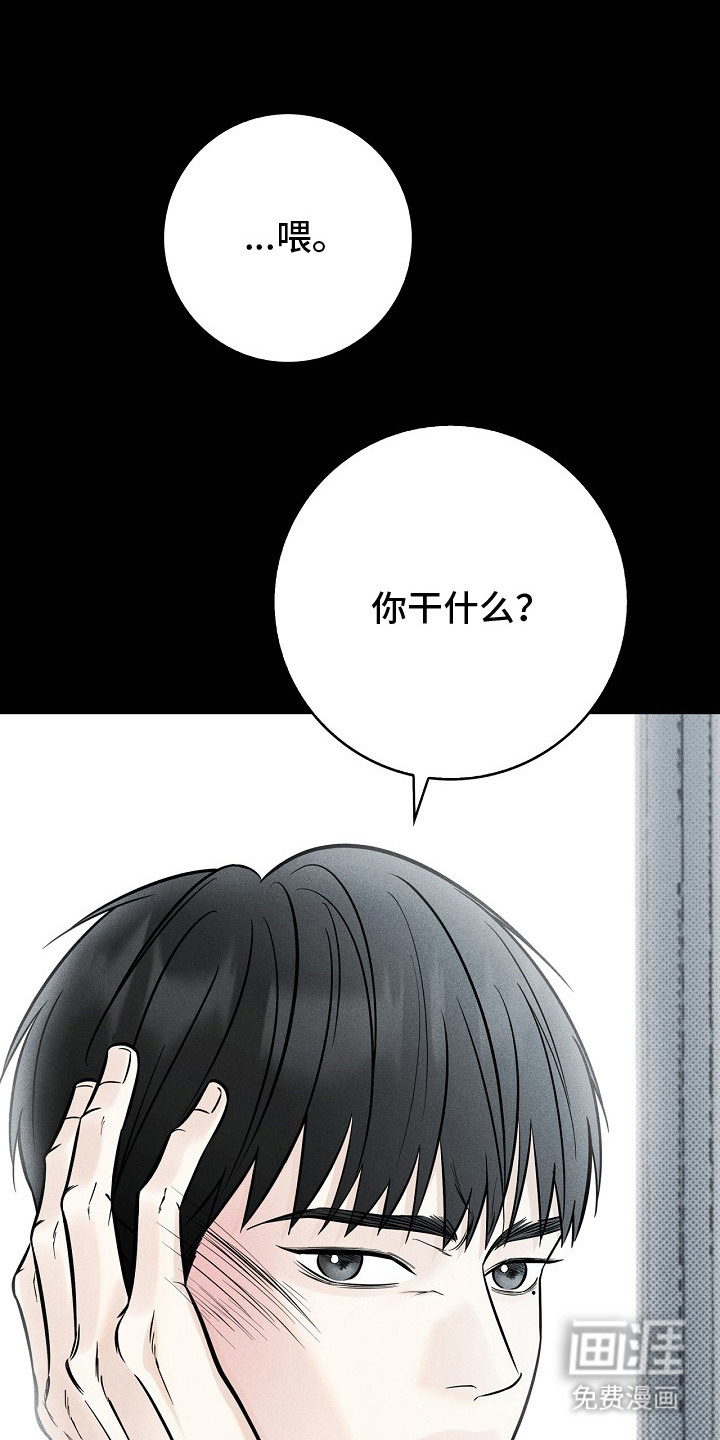 漫长的雨季 第5话 第0页