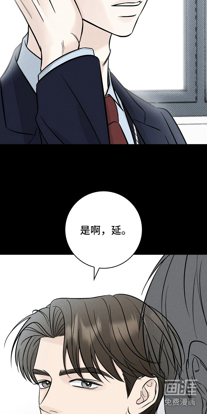 漫长的雨季 第5话 第1页