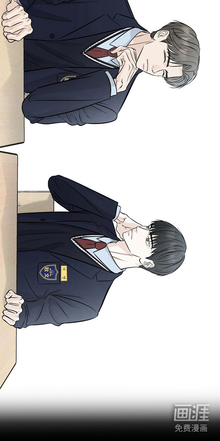 漫长的雨季 第5话 第3页