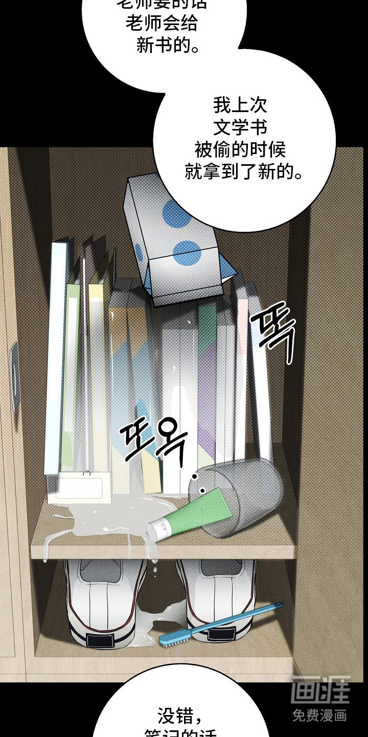 漫长的雨季 第5话 第6页