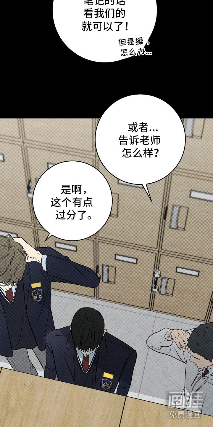 漫长的雨季 第5话 第7页