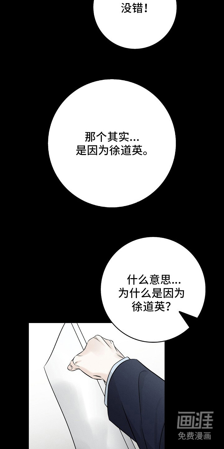 漫长的雨季 第5话 第9页