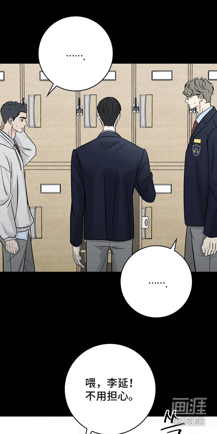 漫长的雨季 第5话 第15页