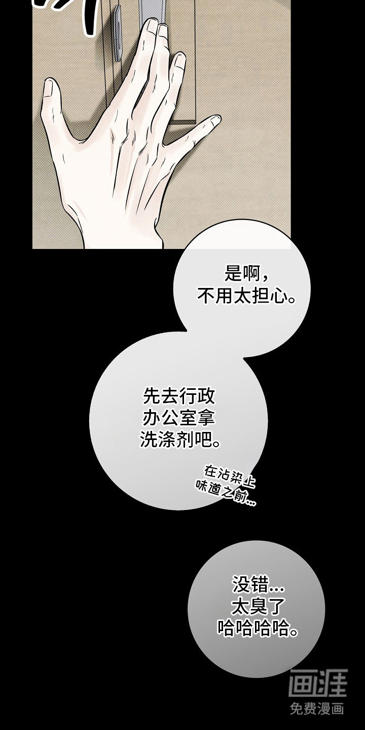 漫长的雨季 第5话 第19页