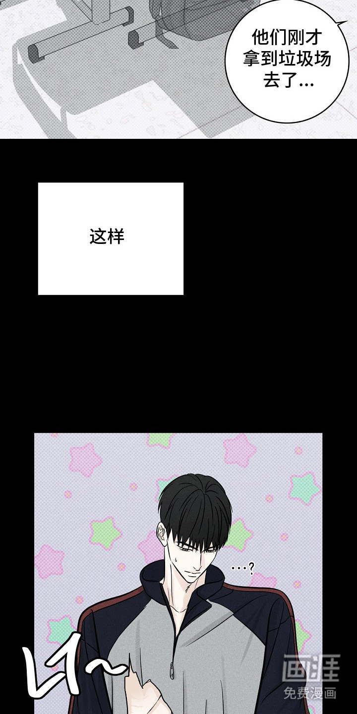 漫长的雨季 第5话 第21页