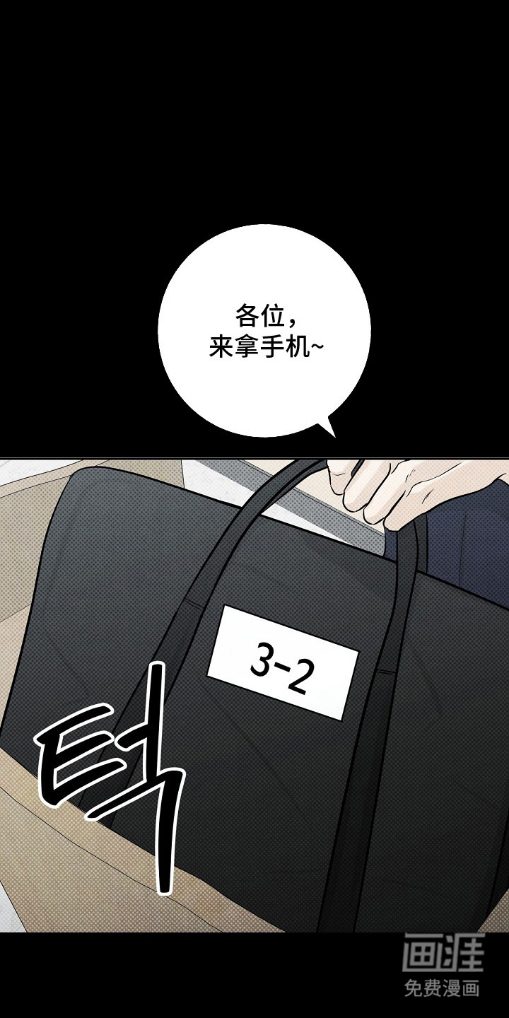 漫长的雨季 第6话 第0页