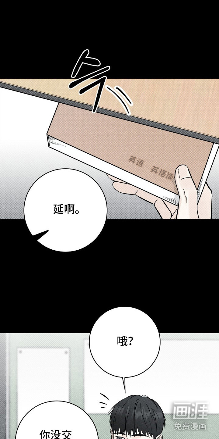 漫长的雨季 第6话 第1页