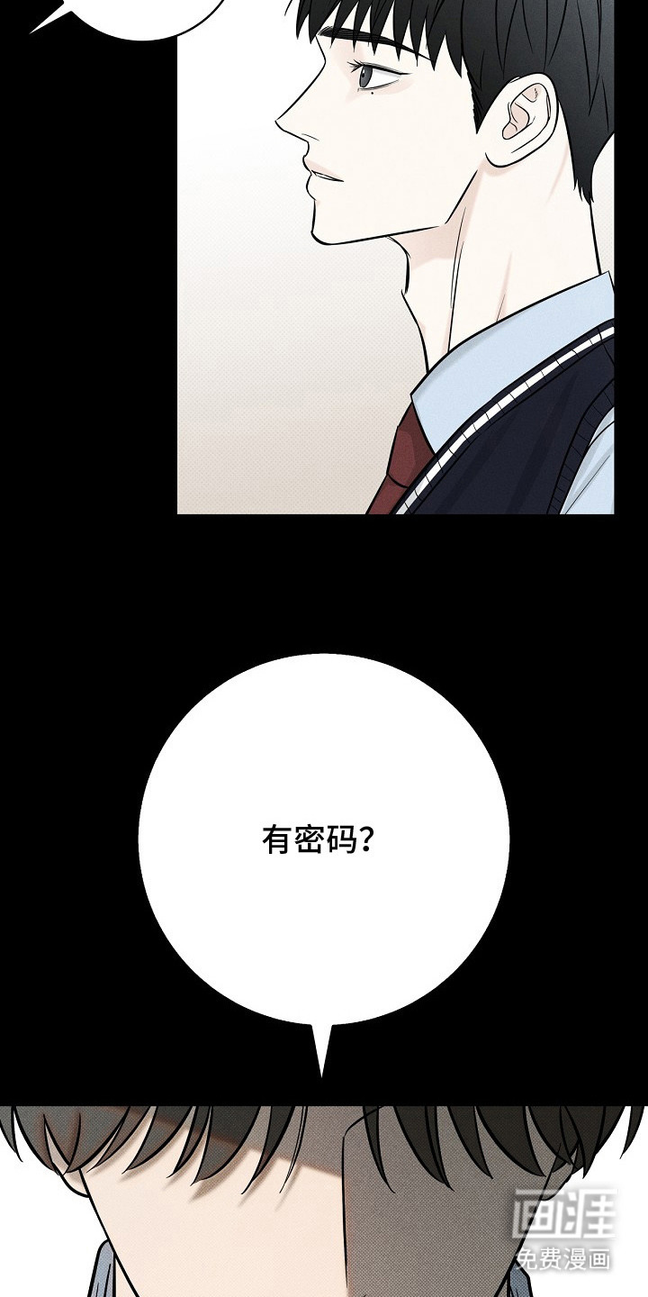 漫长的雨季 第6话 第3页