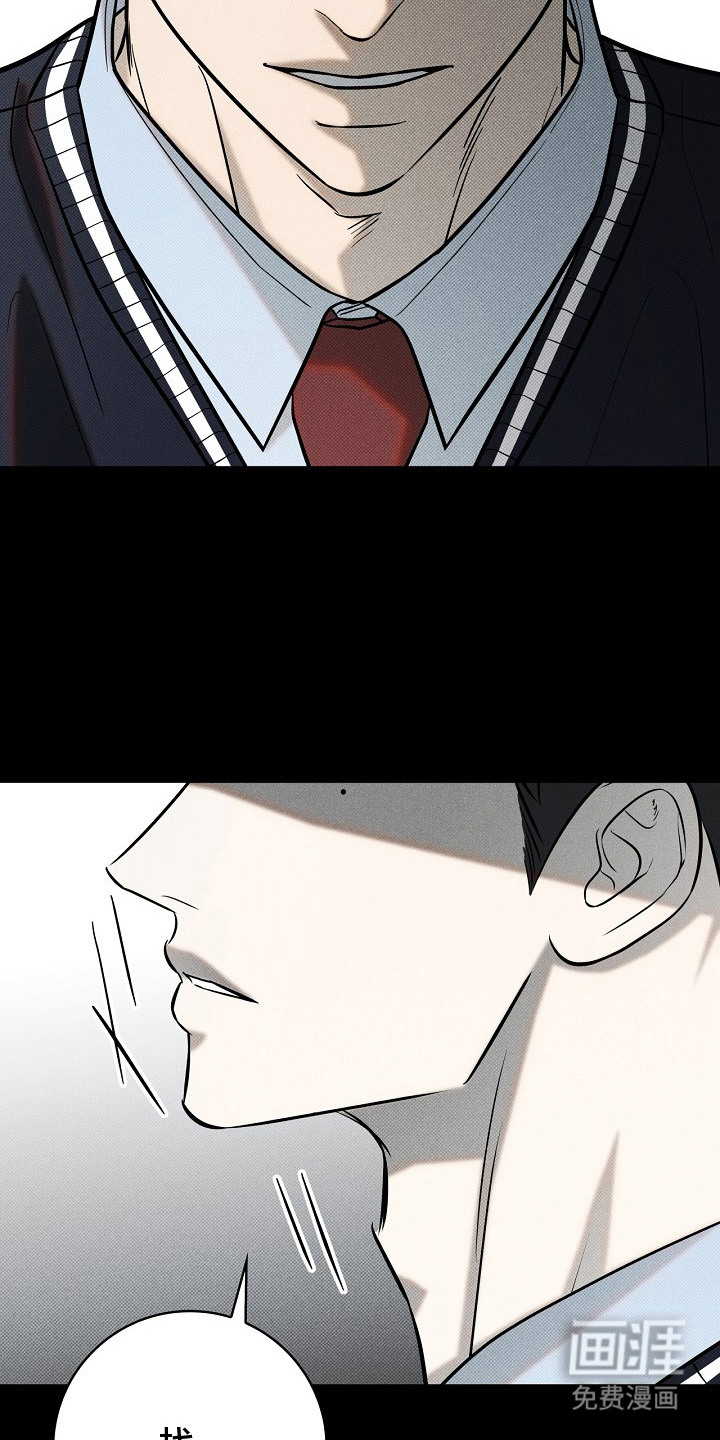 漫长的雨季 第6话 第4页