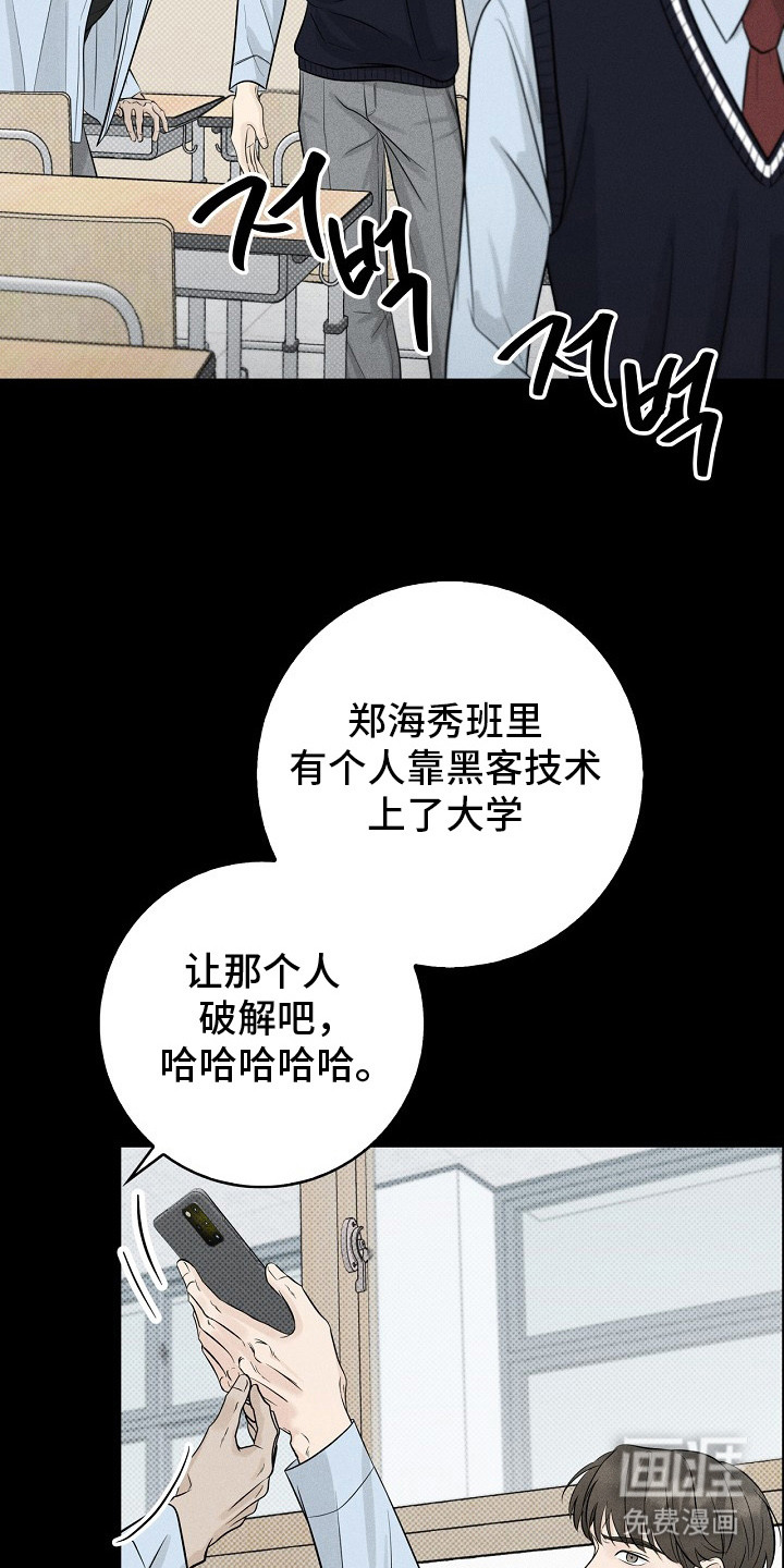 漫长的雨季 第6话 第6页