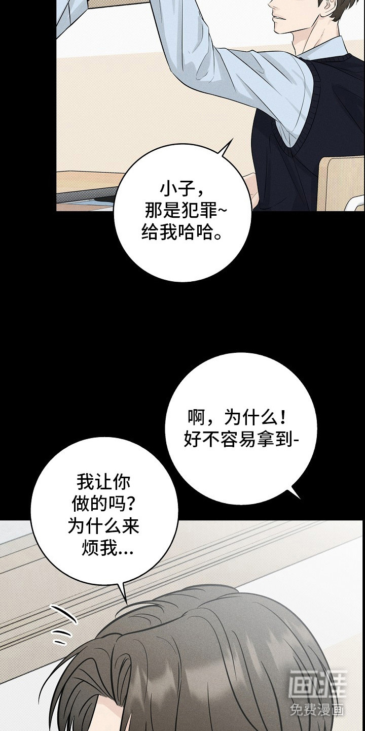 漫长的雨季 第6话 第7页