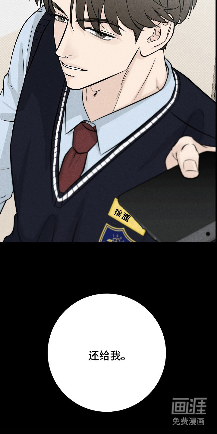 漫长的雨季 第6话 第8页