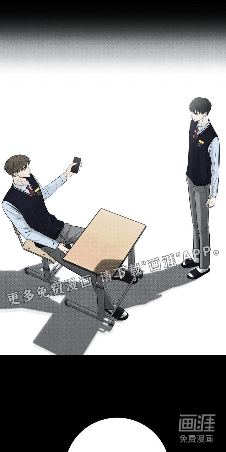 漫长的雨季 第6话 第9页