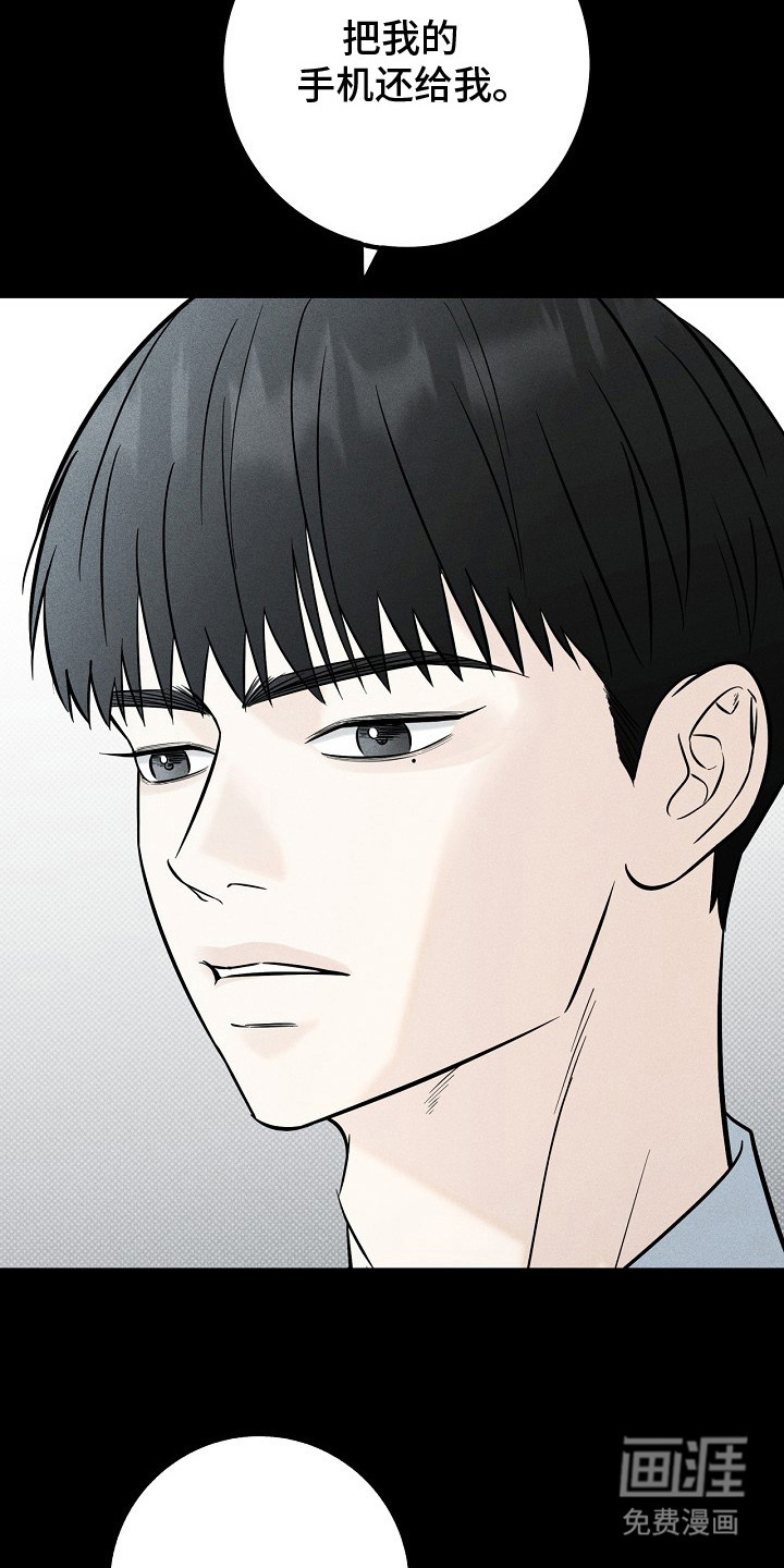 漫长的雨季 第6话 第10页