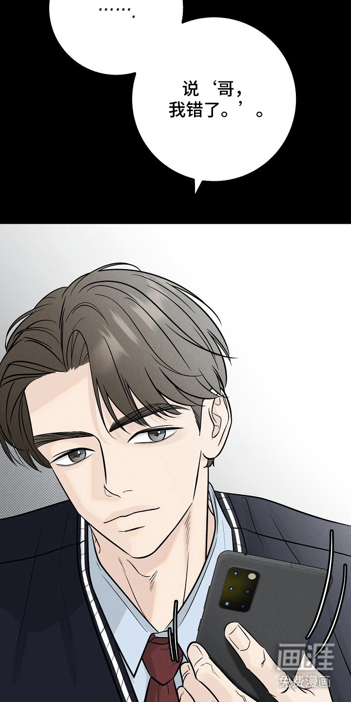 漫长的雨季 第6话 第11页