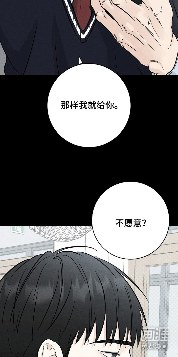 漫长的雨季 第6话 第12页