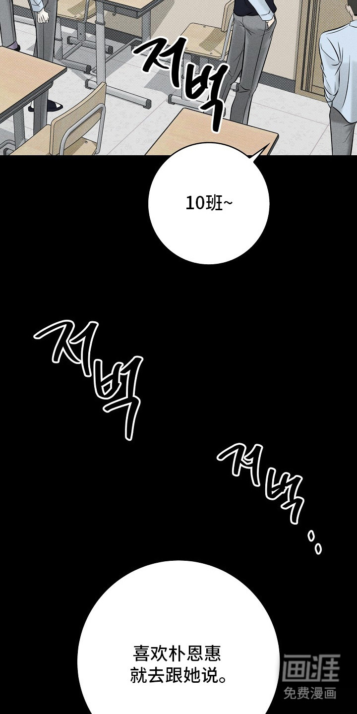 漫长的雨季 第6话 第15页