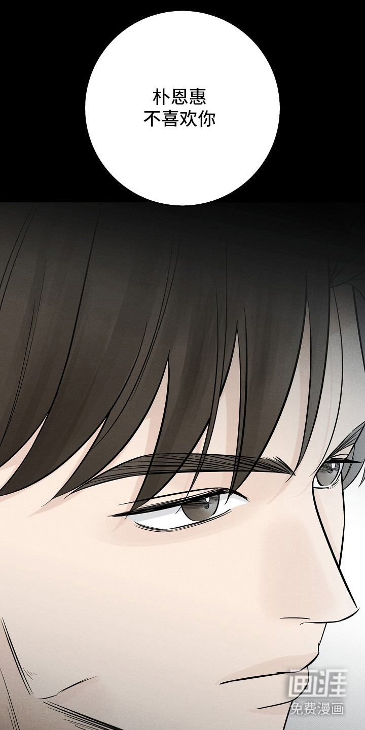 漫长的雨季 第6话 第18页