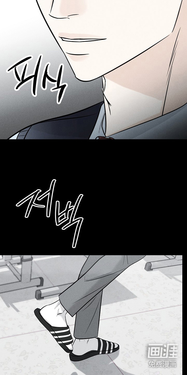 漫长的雨季 第6话 第20页