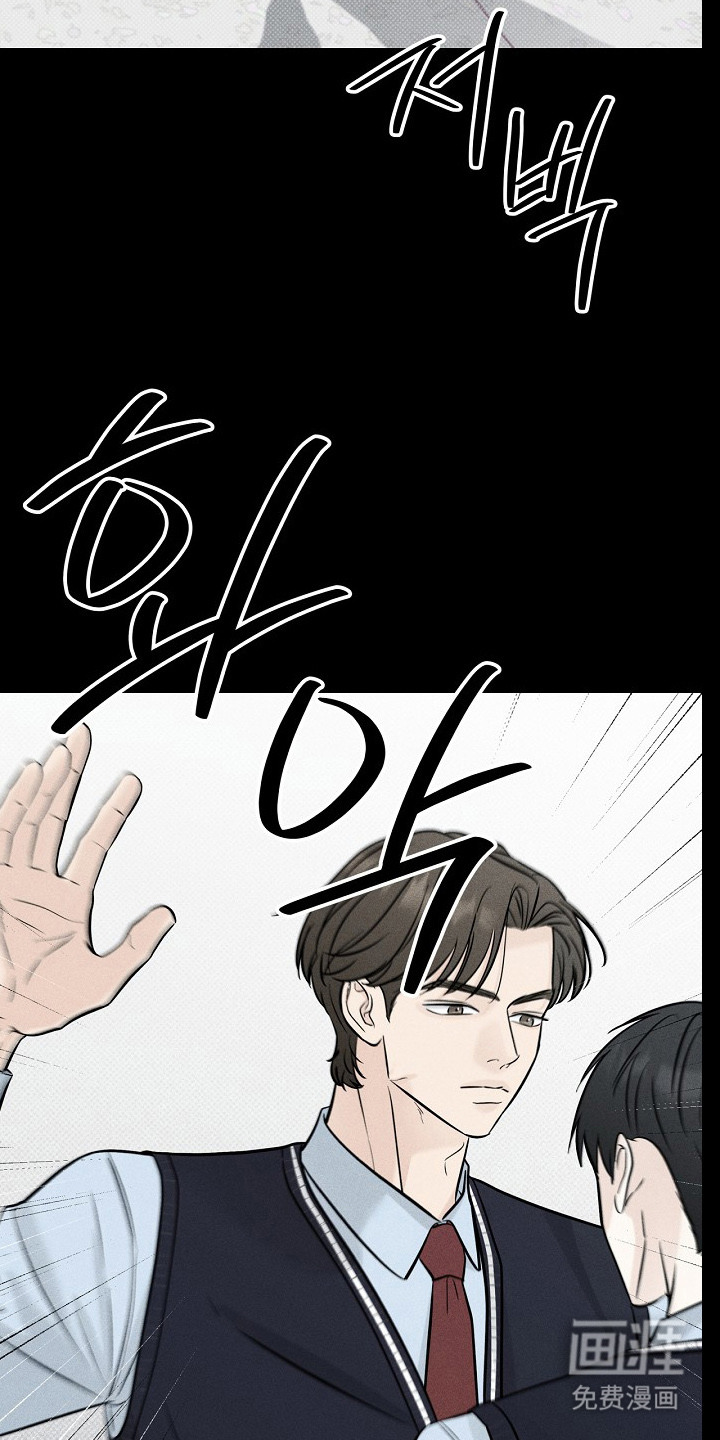 漫长的雨季 第6话 第21页