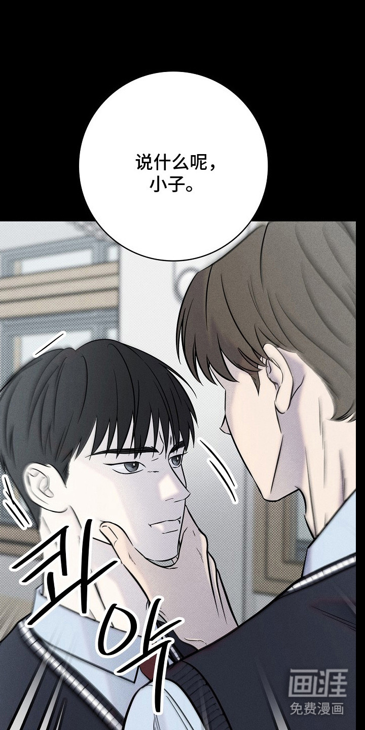 漫长的雨季 第7话 第0页