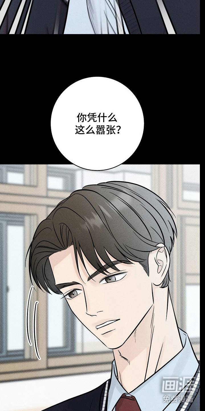 漫长的雨季 第7话 第1页