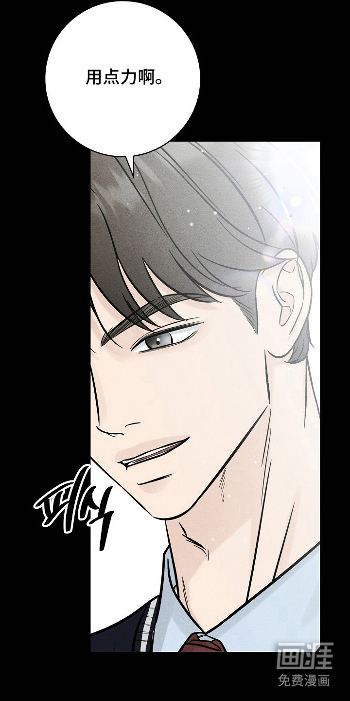 漫长的雨季 第7话 第3页