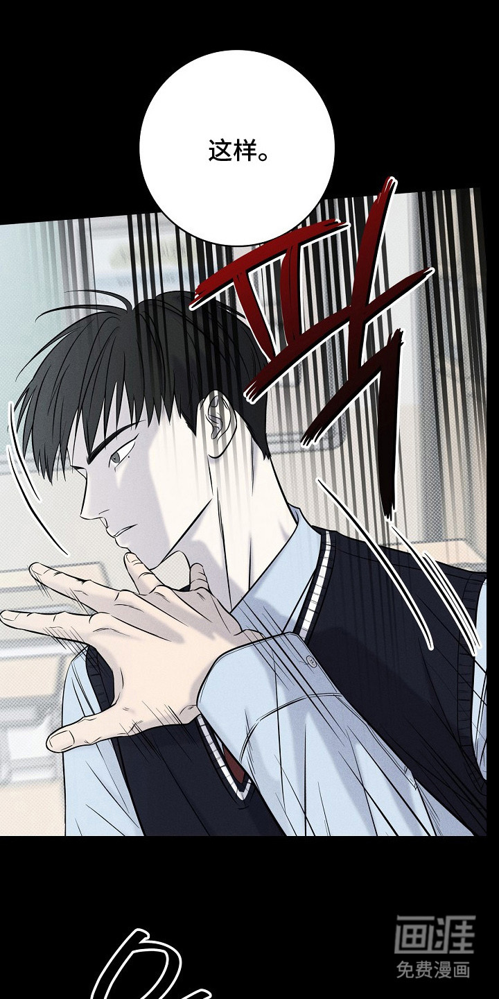 漫长的雨季 第7话 第4页