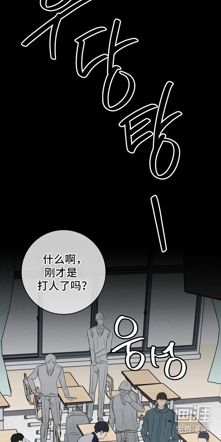 漫长的雨季 第7话 第5页