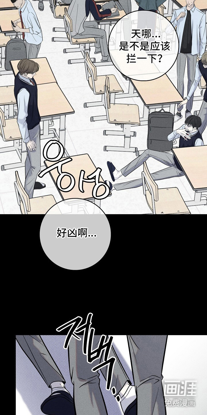 漫长的雨季 第7话 第6页