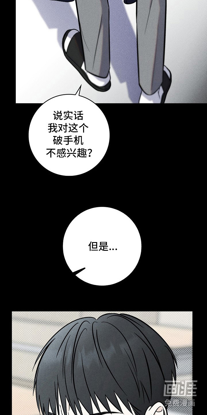 漫长的雨季 第7话 第7页