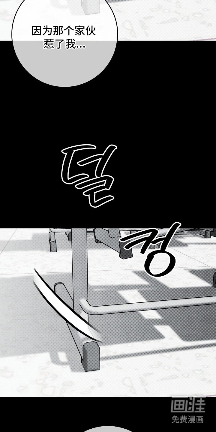 漫长的雨季 第7话 第13页