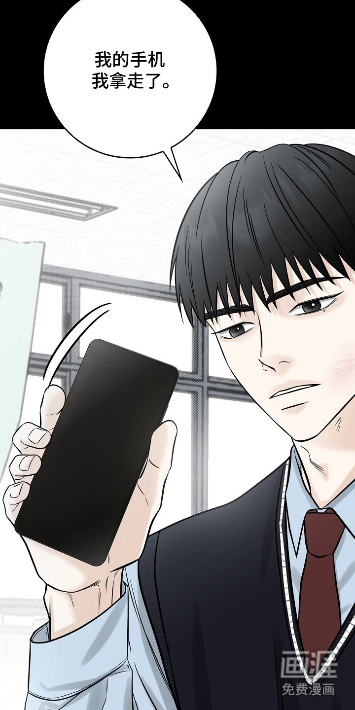 漫长的雨季 第7话 第25页