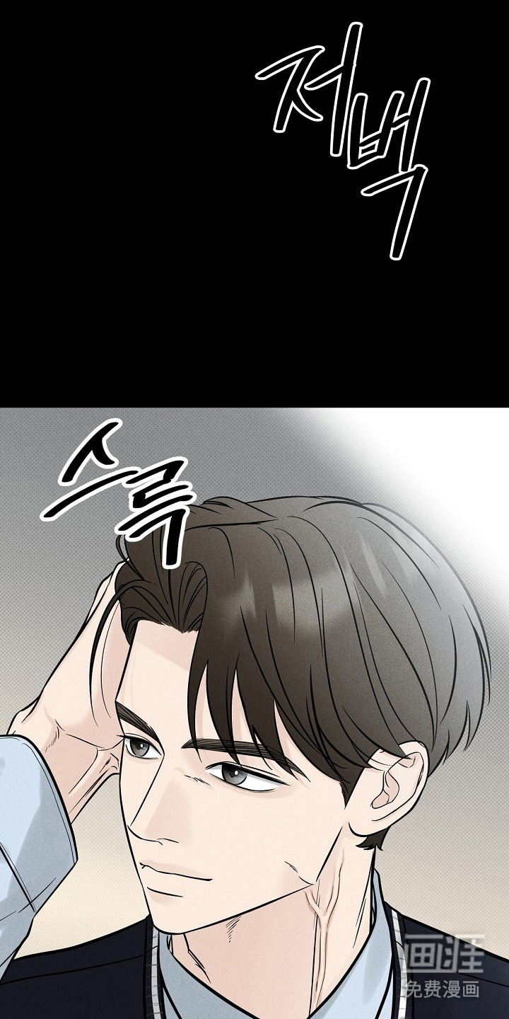 漫长的雨季 第7话 第27页