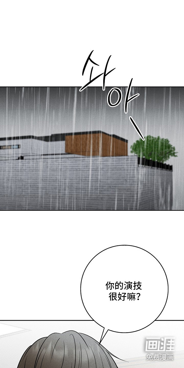 漫长的雨季 第8话 第0页