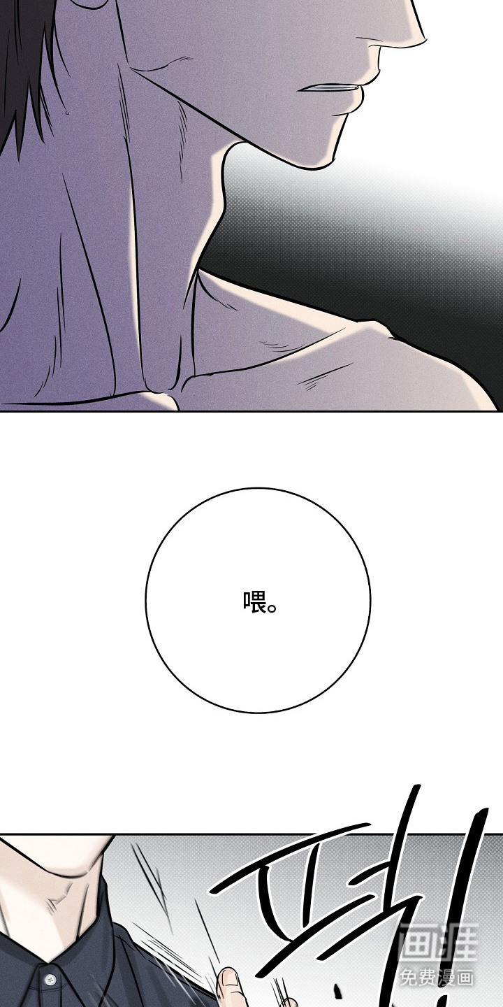 漫长的雨季 第8话 第6页