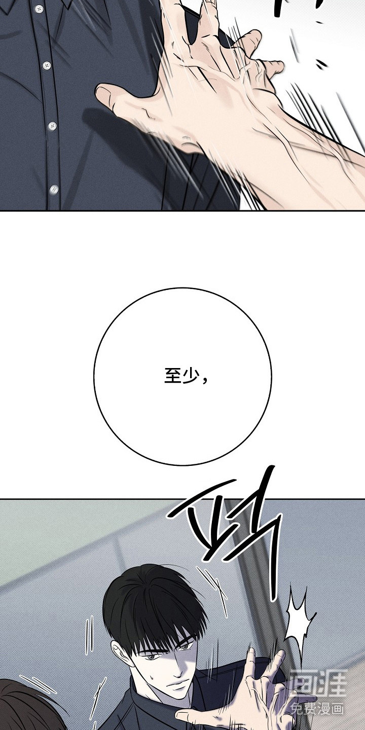 漫长的雨季 第8话 第7页